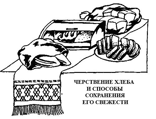 Хлеб на обеденном столе i_003.jpg