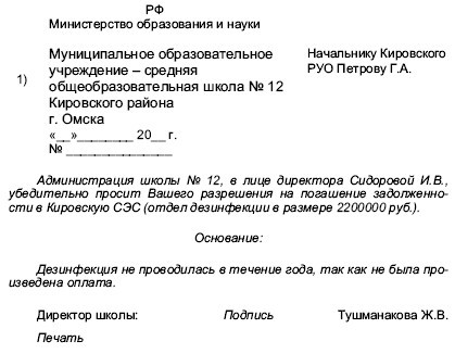 Деловая переписка: учебное пособие i_007.jpg