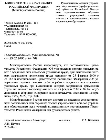 Деловая переписка: учебное пособие i_011.jpg