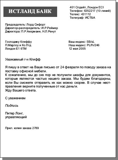 Деловая переписка: учебное пособие i_021.jpg