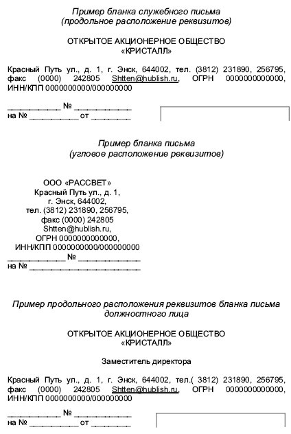 Деловая переписка: учебное пособие i_003.jpg