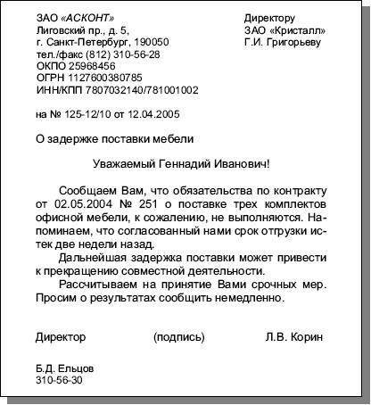 Деловая переписка: учебное пособие i_004.jpg