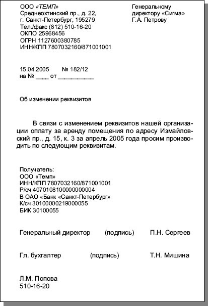 Деловая переписка: учебное пособие i_005.jpg