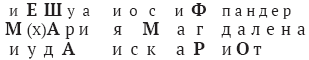 Откровение Леонардо i_019.png