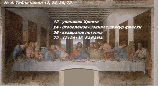 Откровение Леонардо i_005.jpg