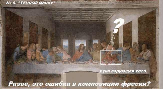Откровение Леонардо i_011.jpg