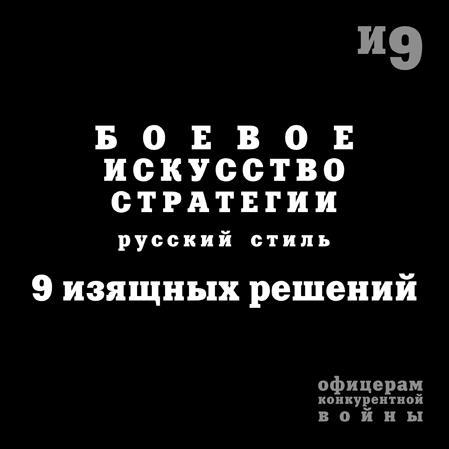 Десять законов Го и стратегии _54.jpg