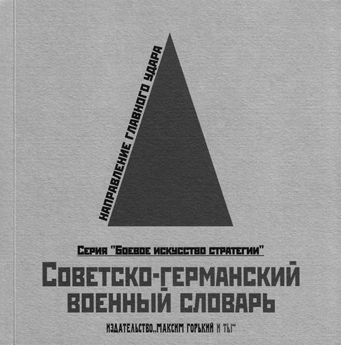 Десять законов Го и стратегии _55.jpg