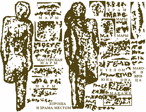 От Гипербореи к Руси. Нетрадиционная история славян i_006.png