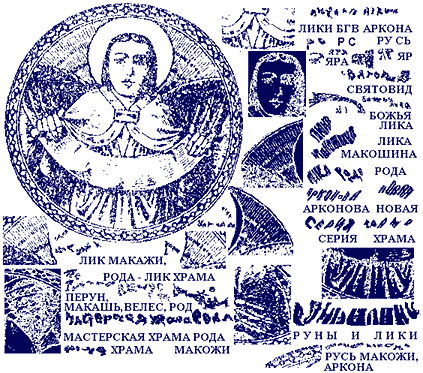 От Гипербореи к Руси. Нетрадиционная история славян i_008.png