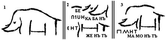 От Гипербореи к Руси. Нетрадиционная история славян i_010.jpg