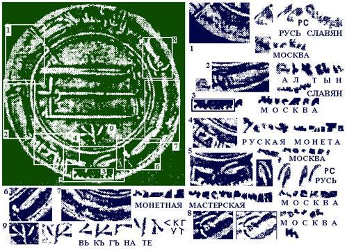 От Гипербореи к Руси. Нетрадиционная история славян i_026.jpg