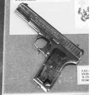 Современная Африка. Войны и оружие (2-е изд.) pic_400.jpg