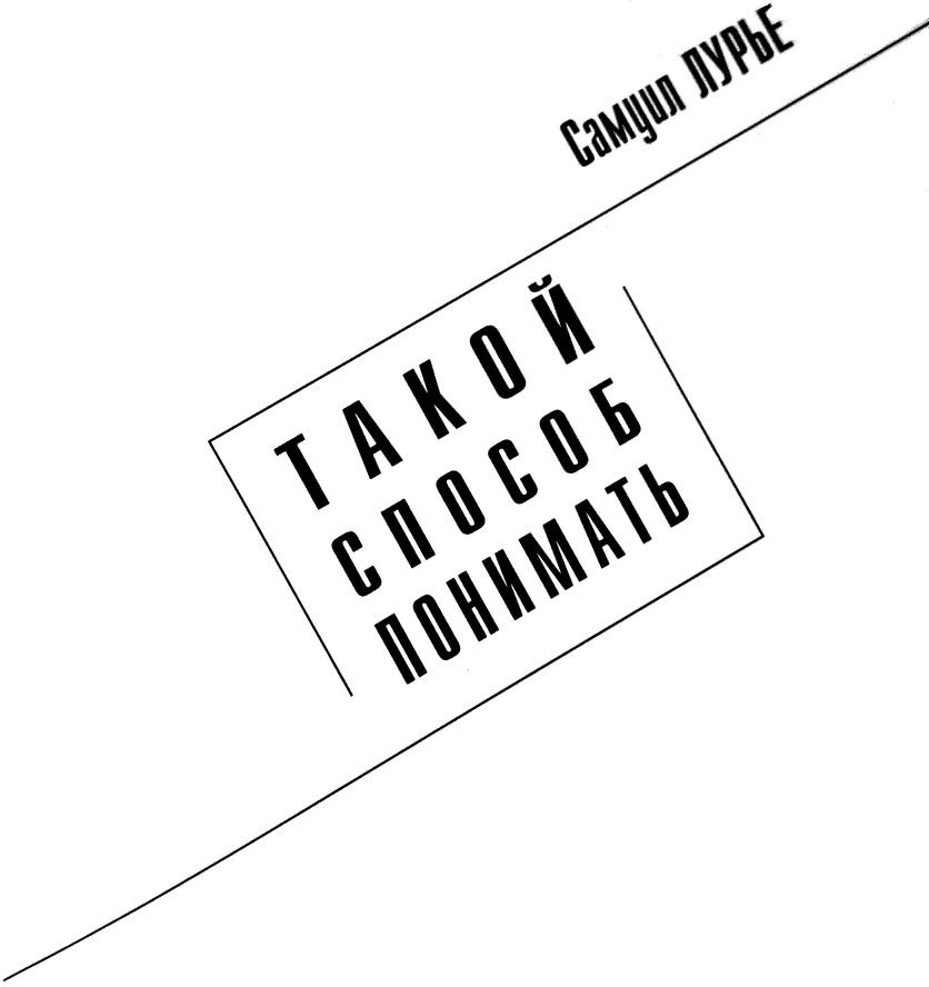 Такой способ понимать i_001.jpg