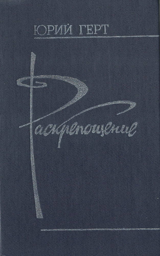 Раскрепощение _1.jpg