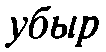 Истины бытия и познания aziev0221_2R1.png