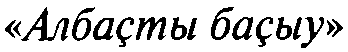 Истины бытия и познания aziev0221_2R3.png