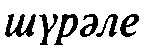 Истины бытия и познания i_007.png