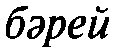 Истины бытия и познания i_008.png