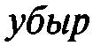 Истины бытия и познания i_009.png