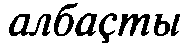 Истины бытия и познания i_011.png