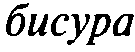 Истины бытия и познания i_012.png