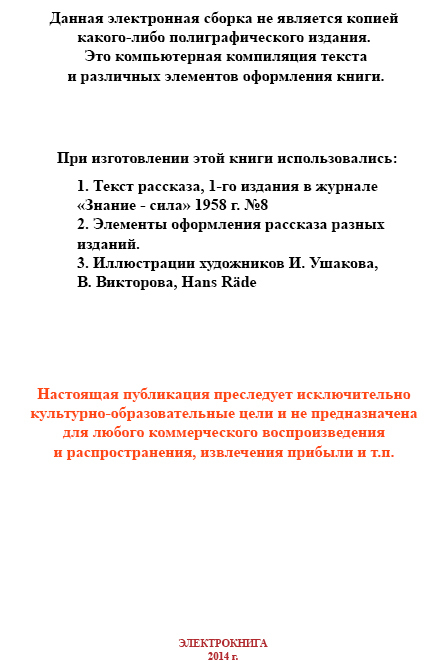 Спонтанный рефлекс (с илл.) image015.jpg