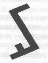 Доля правды i_001.jpg