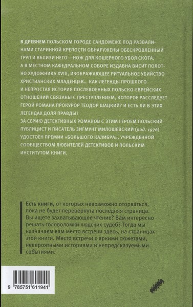 Доля правды i_003.jpg
