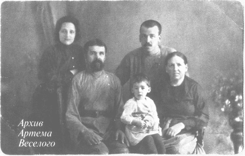 Судьба и книги Артема Веселого i_016.jpg