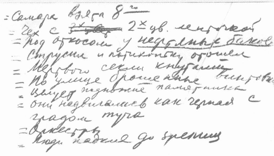 Судьба и книги Артема Веселого i_046.jpg