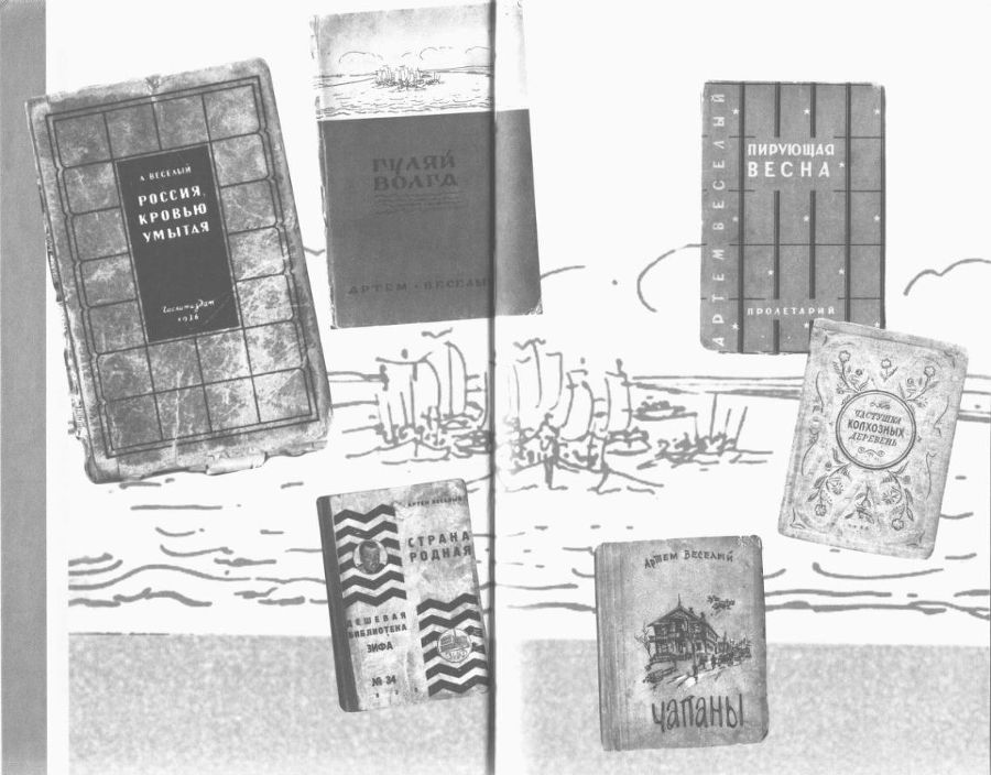 Судьба и книги Артема Веселого i_052.jpg