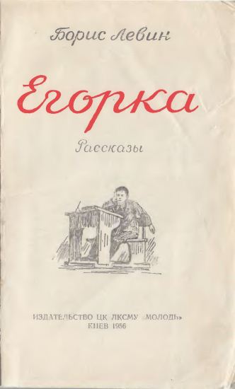 Егорка i_001.jpg