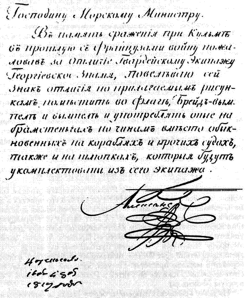Жан Батист де Траверсе, министр флота Российского i_028.png