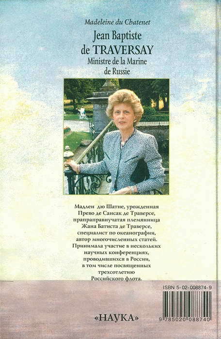 Жан Батист де Траверсе, министр флота Российского i_072.jpg