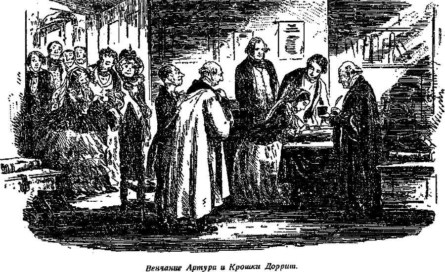 Крошка Доррит. Книга 2. Богатство i_013.png