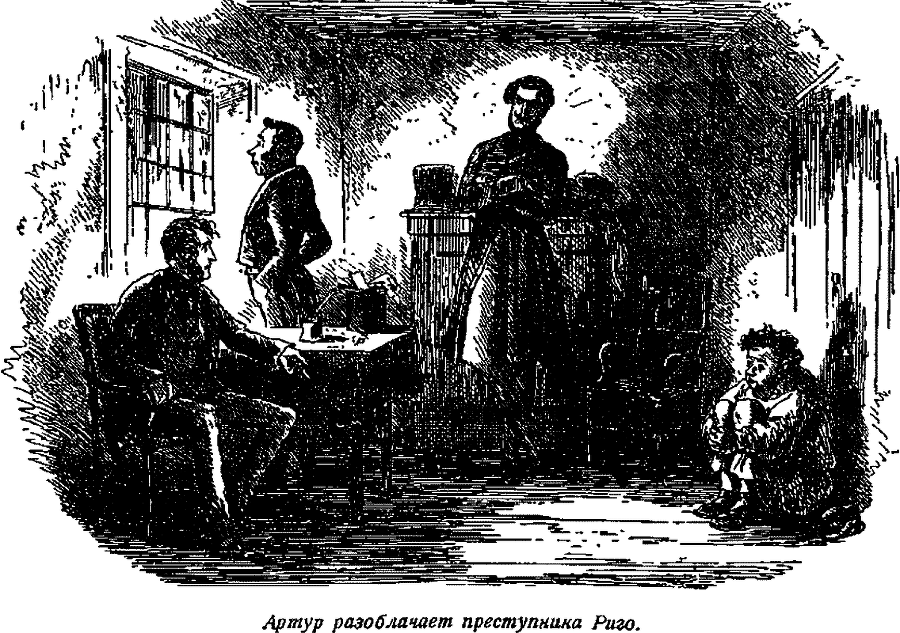 Крошка Доррит. Книга 2. Богатство i_011.png