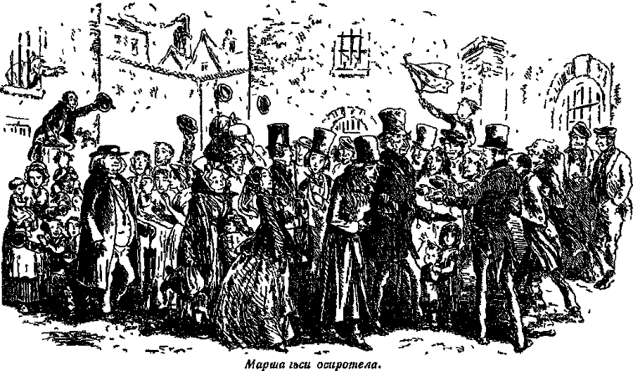 Крошка Доррит. Книга 1. Бедность i_011.png