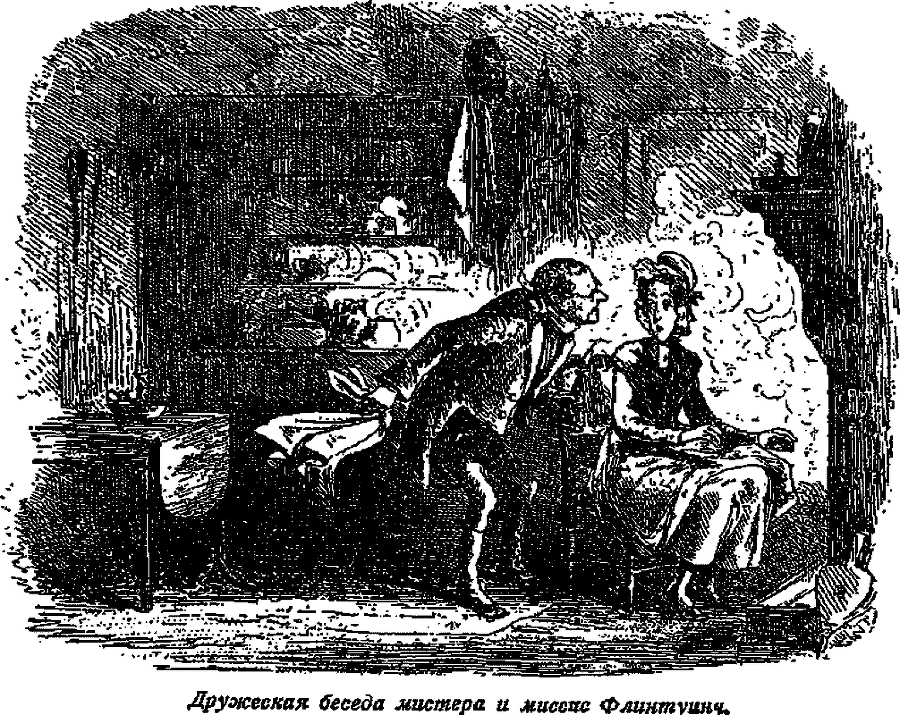Крошка Доррит. Книга 1. Бедность i_006.png