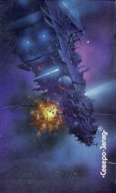 Дворец любви. Умы Земли. Большая планета i_014.jpg