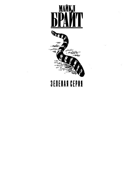 Существуют ли морские чудовища? i_001.png