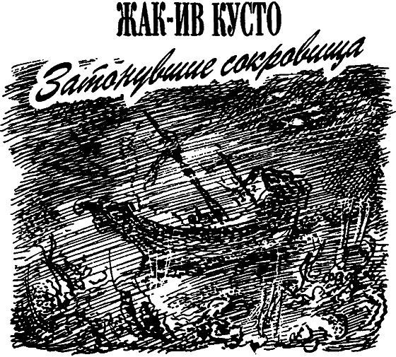 Существуют ли морские чудовища? i_073.png