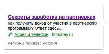 Эффективный партнерский маркетинг _9.jpg