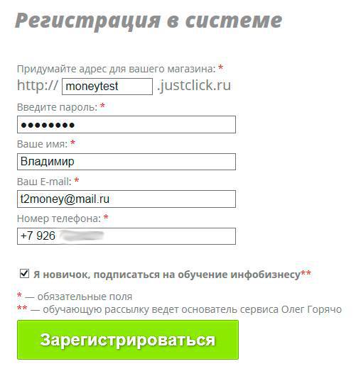 Эффективный партнерский маркетинг _12.jpg