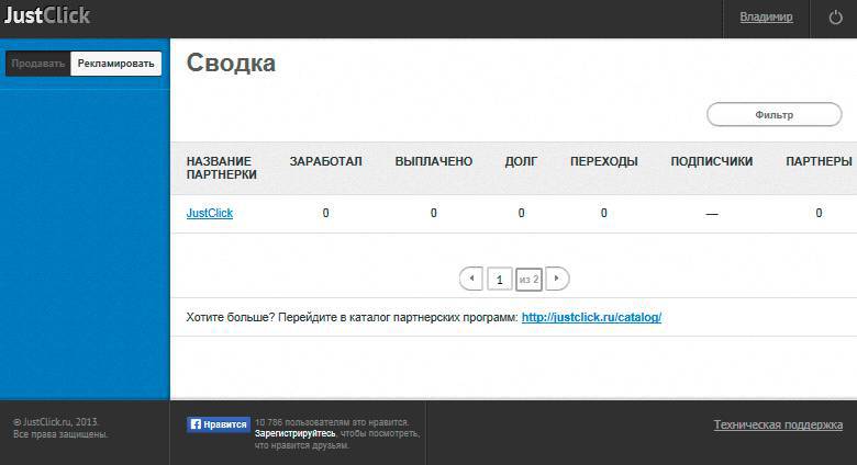 Эффективный партнерский маркетинг _13.jpg