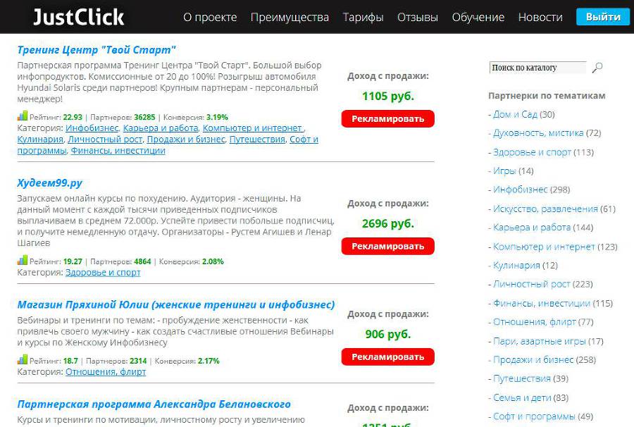 Эффективный партнерский маркетинг _14.jpg