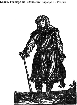 Встречь солнцу. Век XVI—XVII (сборник) s417.png