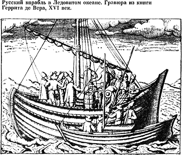 Встречь солнцу. Век XVI—XVII (сборник) s448.png