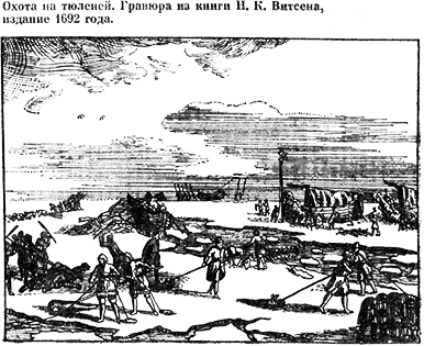 Встречь солнцу. Век XVI—XVII (сборник) s501.png