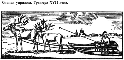 Встречь солнцу. Век XVI—XVII (сборник) s508.png